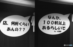 ２コマ写真１　男女のやり取り