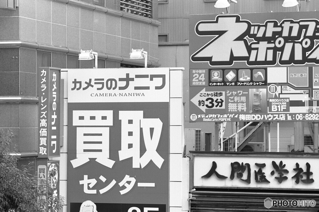 買取センター　カメラのナニワ