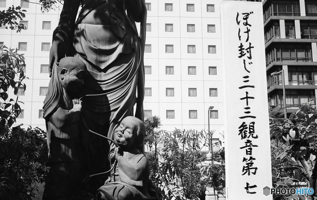 ぼけ封じ観音　太融寺