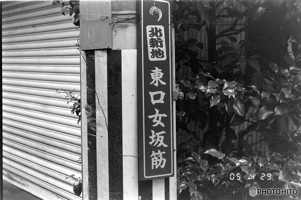 東口女坂筋（フィルム）