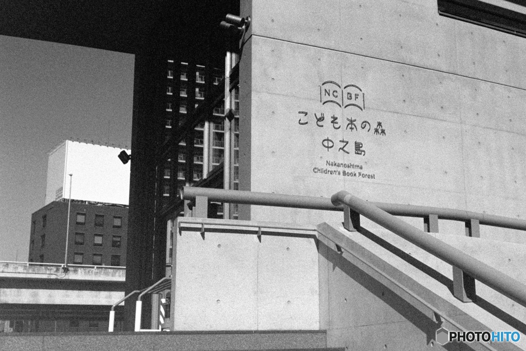 こども本の森　中之島（フィルム）