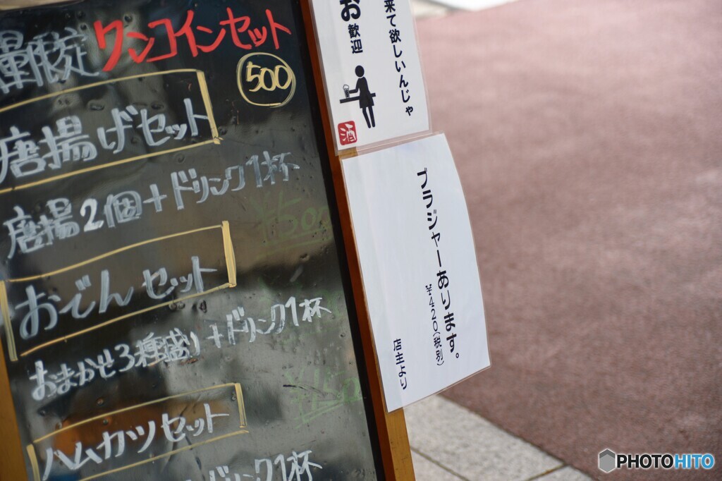 ブラジャー　～今日の一枚～