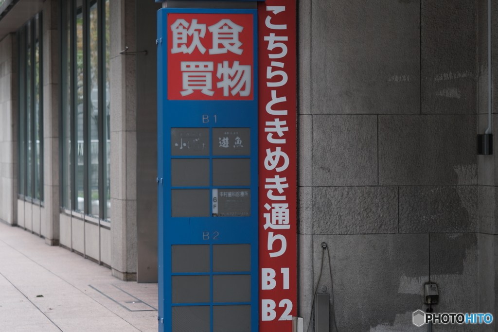 ときめくほどの店の数