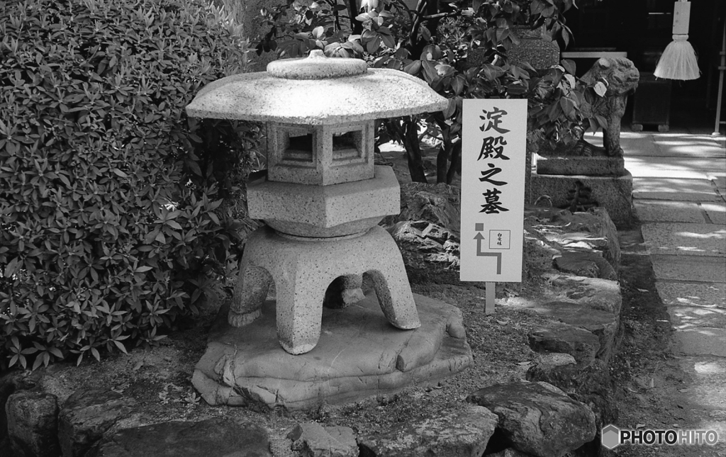 淀殿の墓　太融寺
