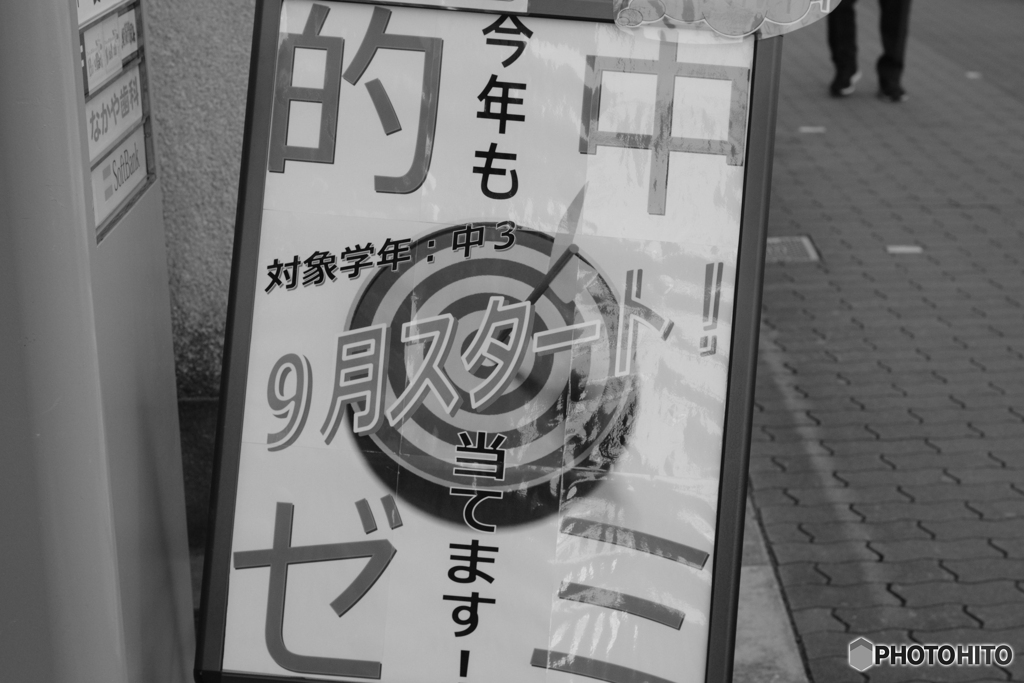 当てるらしい、、