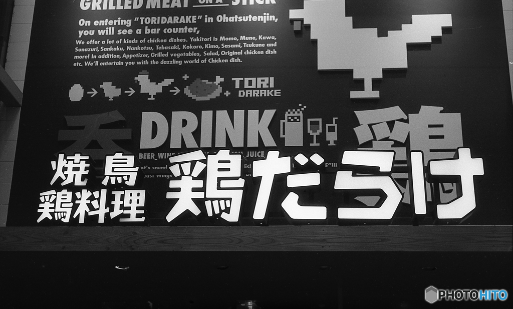 鶏だらけ