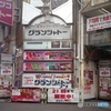 グランシャトー