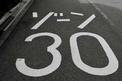 ゾーン30 ゾーン30