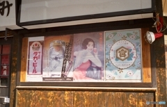 居酒屋さん