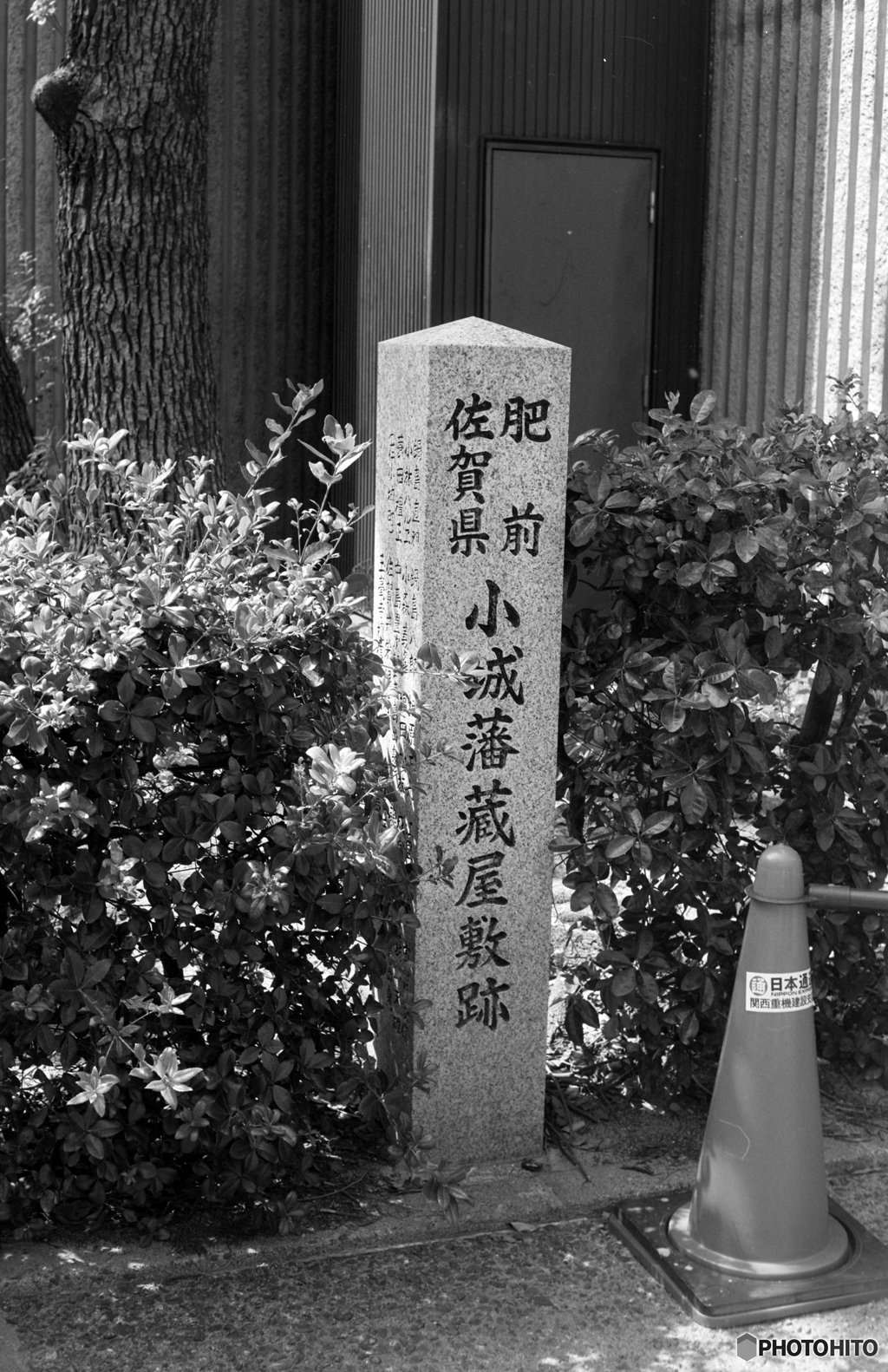 史跡
