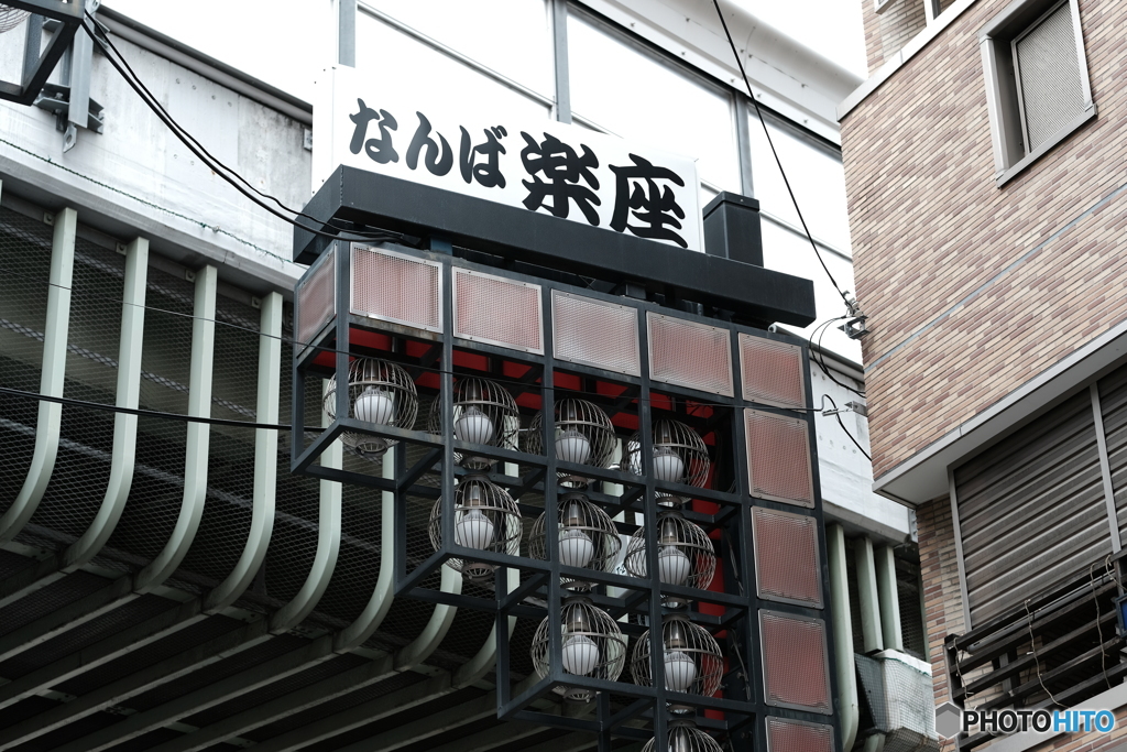 楽座