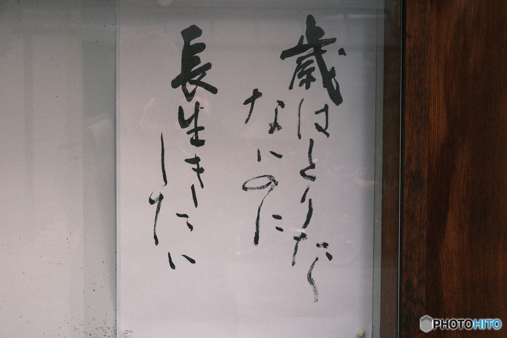 矛盾