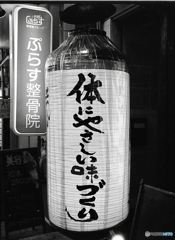 健康志向