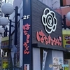 はなまるうどん