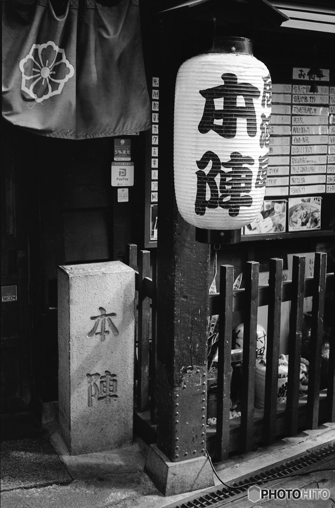 本陣