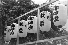 御神燈（フィルム）