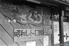 さくら（フィルム）