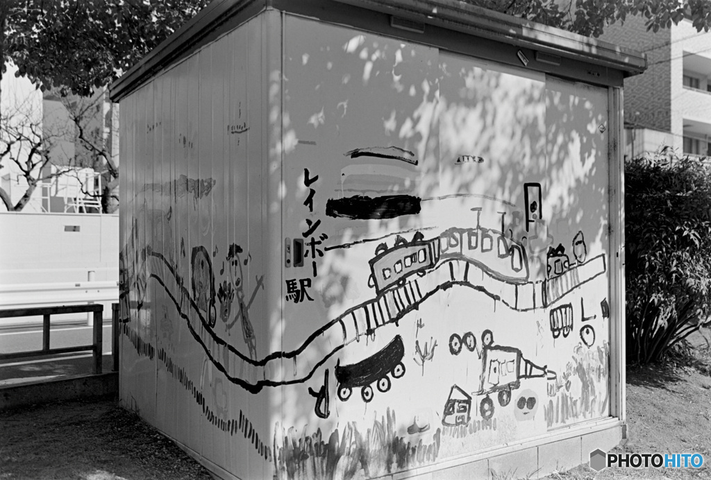 幼い表現者達　レインボー駅（フィルム）
