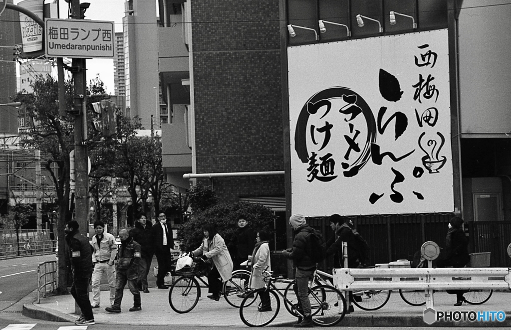 西梅田らんぷ