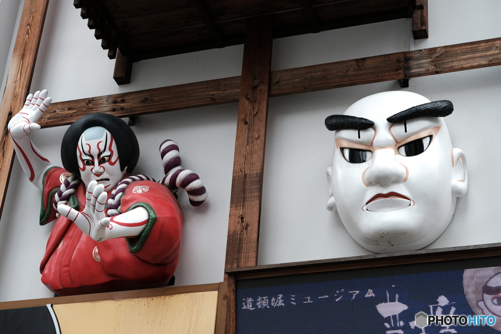道頓堀
