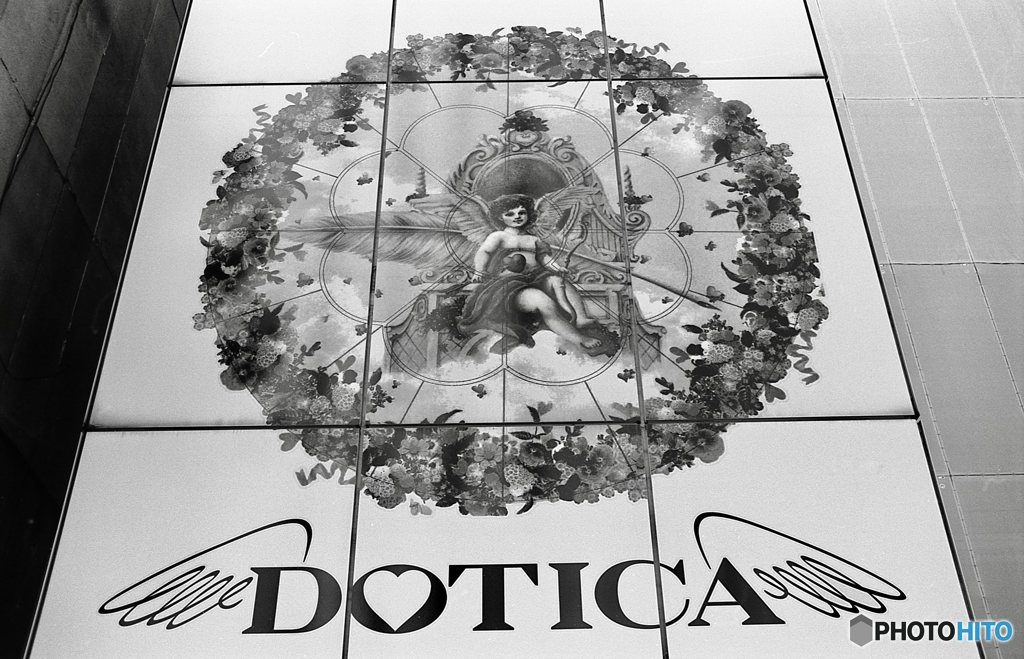 どうお、地下は？