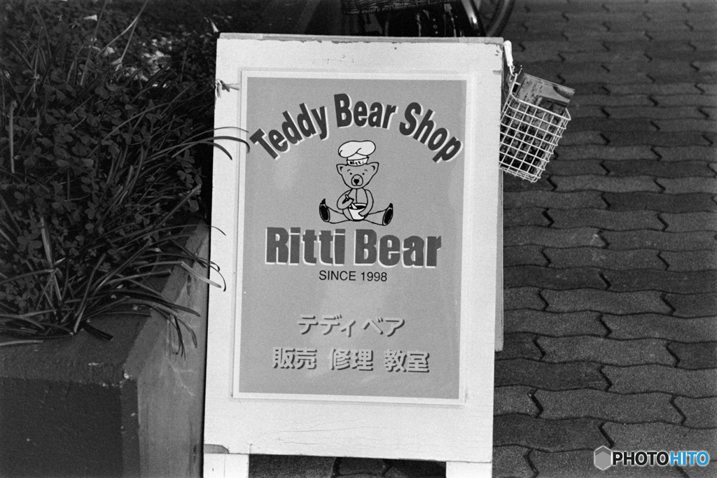 テディベアの店