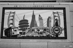 Sister City 