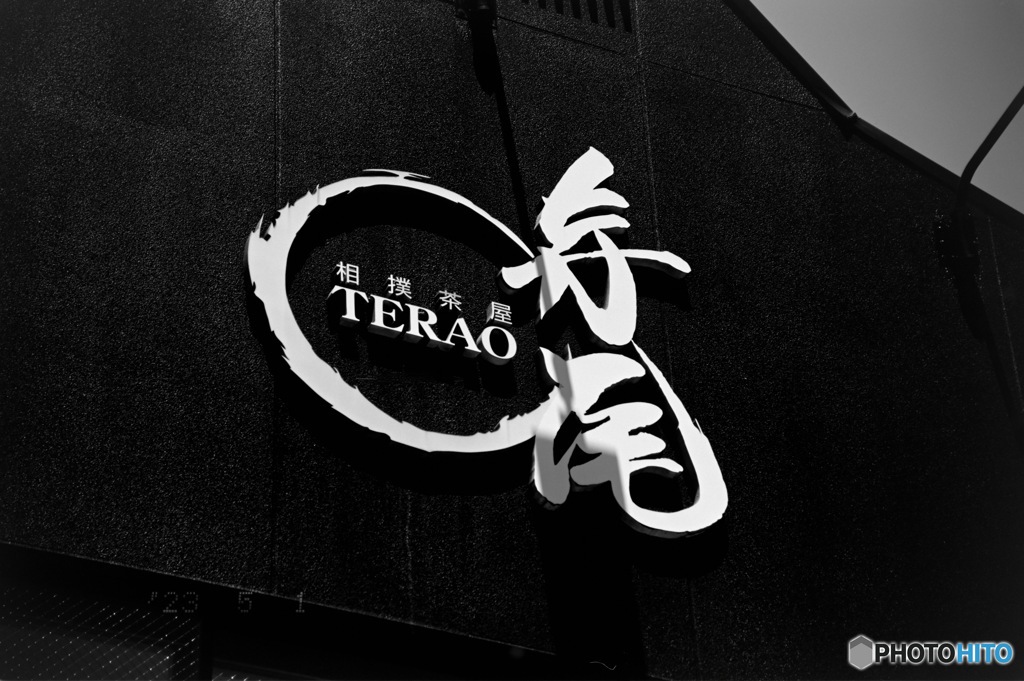 TERAO