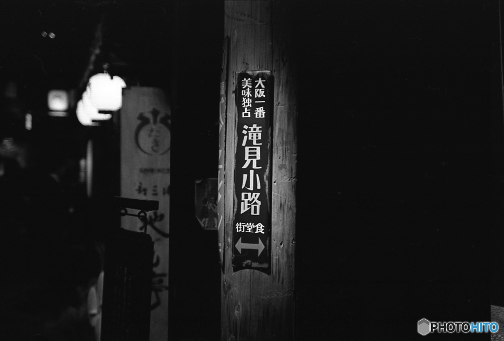 滝見小路