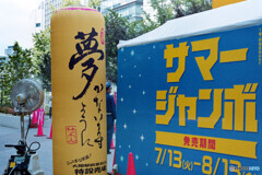 夢尾叶恵給恵