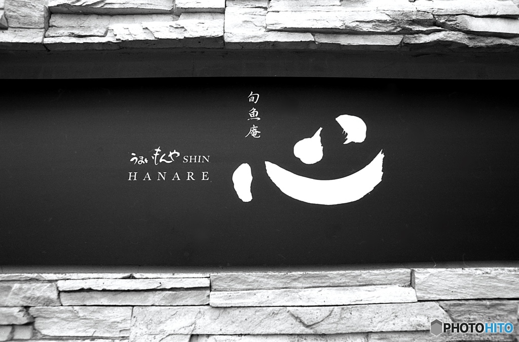 心