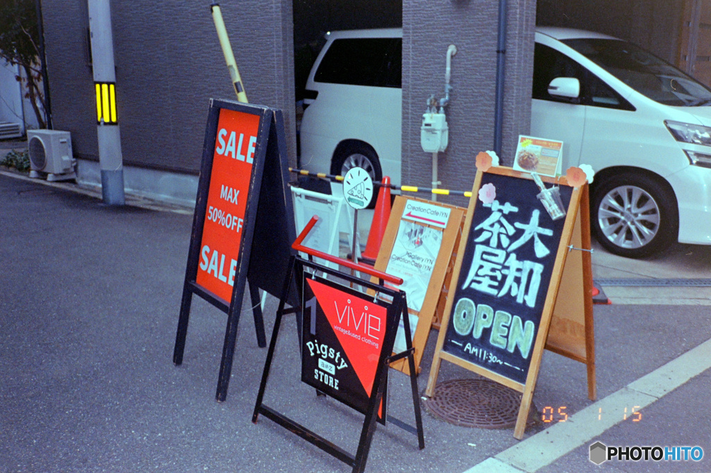 赤るい大阪〜看板編〜（フィルム）