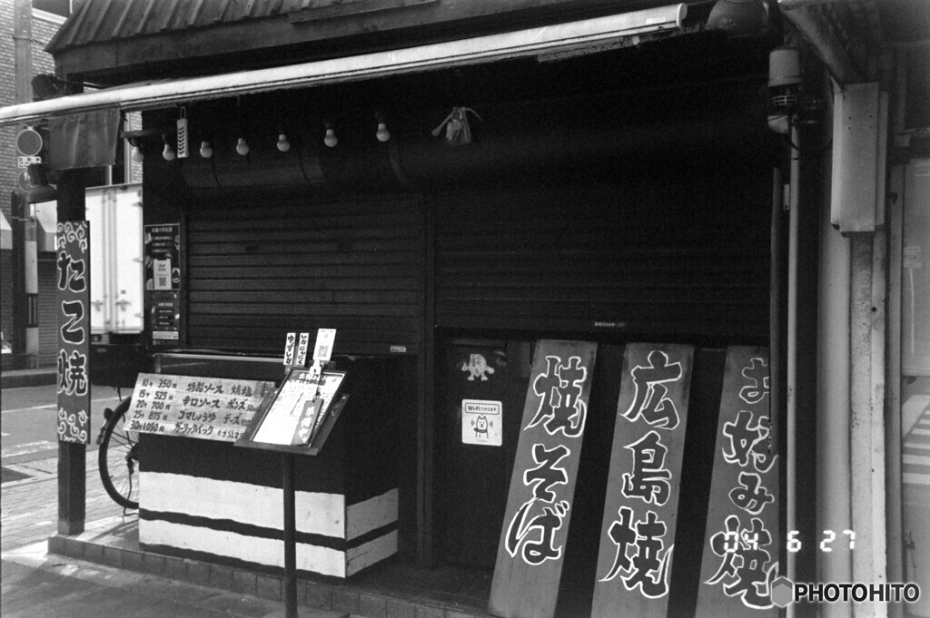 粉もん