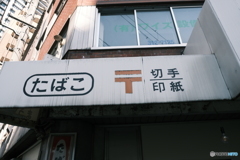 民営化