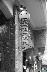 煉瓦　CHELSEA 1 