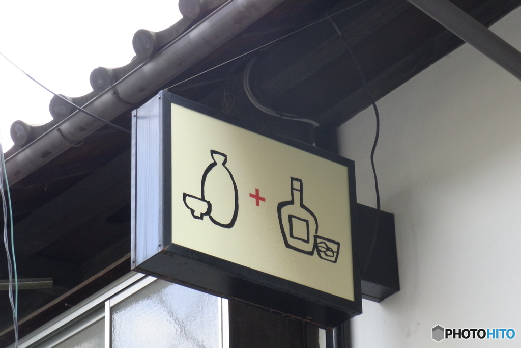 日本酒とウィスキー