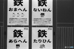 おまへん　ないねん　あらへん　たりひん