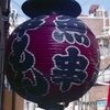 提灯