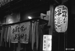 一日中定食