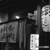 一日中定食