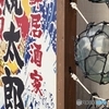 ガラス球