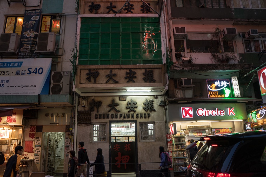 老香港 2