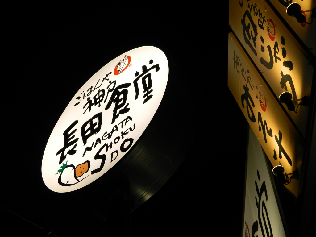 ごちそうさま