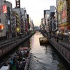 道頓堀川