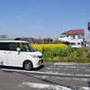 通学路