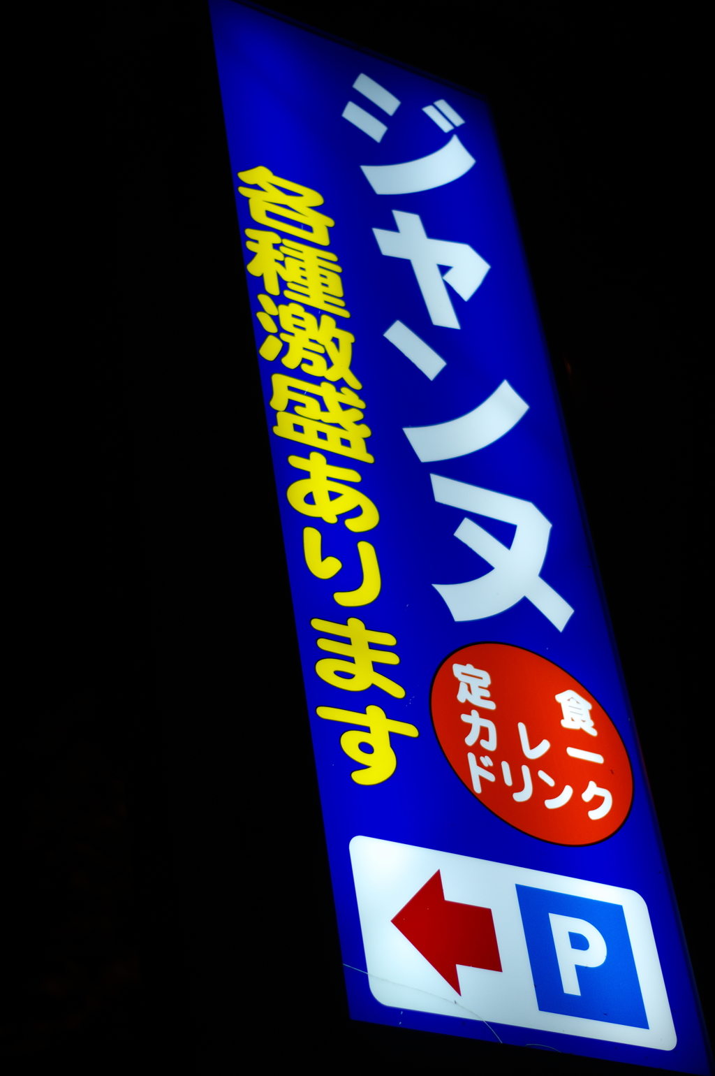 有名店