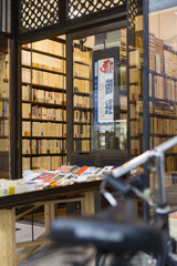 古本屋