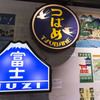 京都鉄道博物館29
