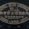 京都鉄道博物館17