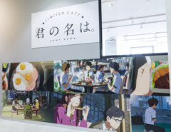 君の名は8